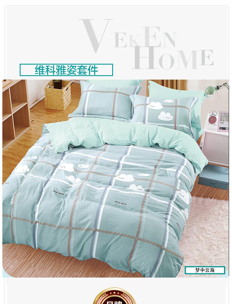 维科雅姿套件 梦中云海