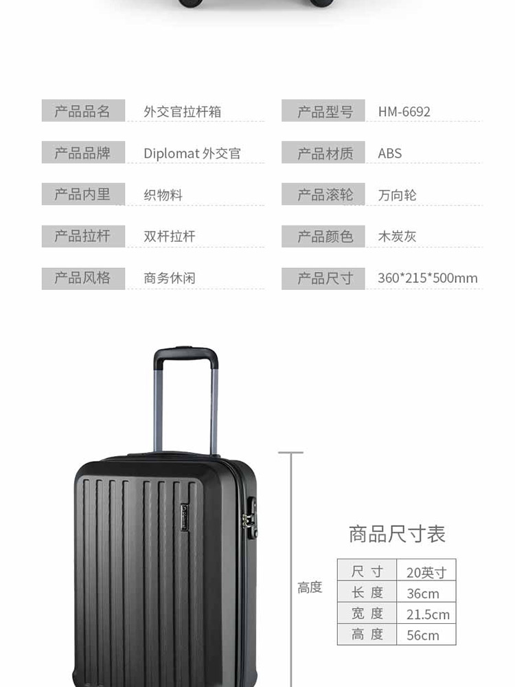 750pxHM-6692外交官拉杆箱_03.jpg