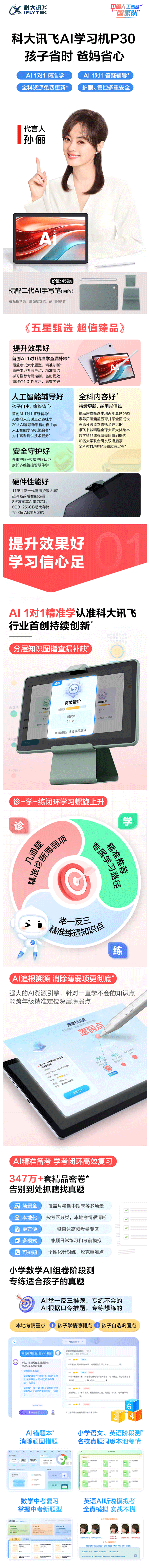 详情页p1改.png