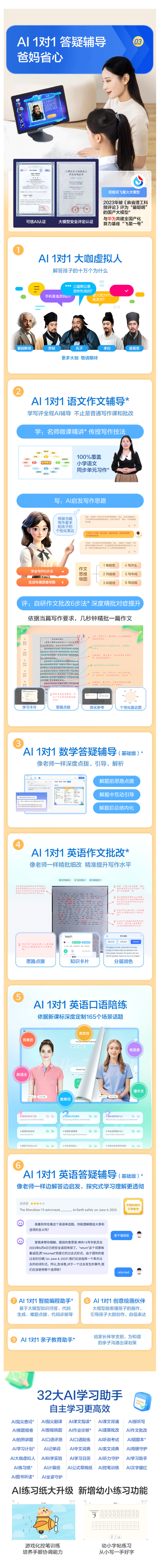 详情页s2改.png