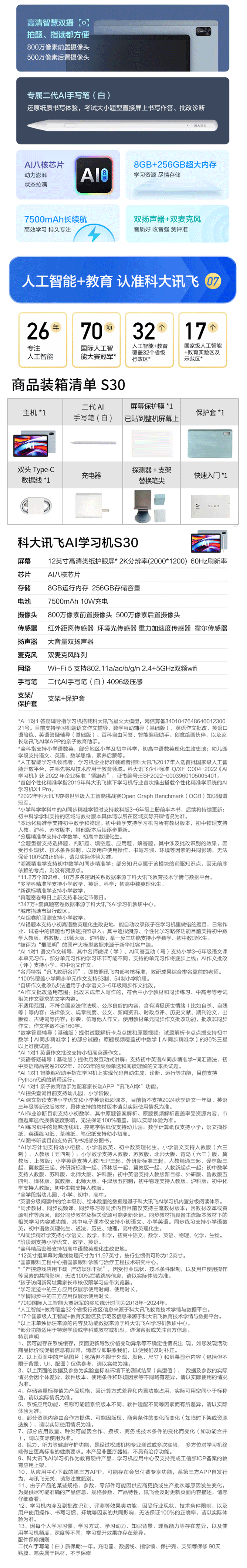 详情页s4改.png